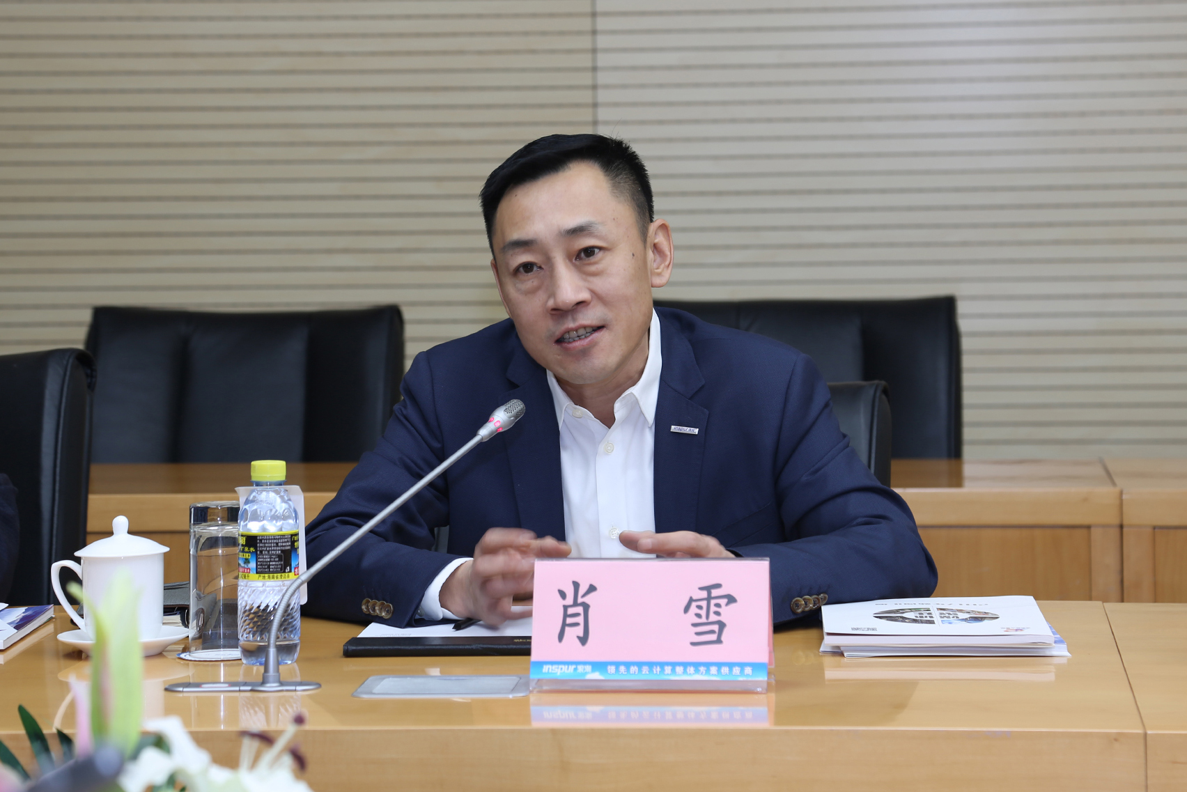 浪潮集团高级副总裁肖雪