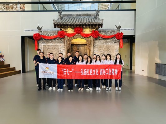 赓续红色血脉 传承奋斗精神 济南热力集团基层党组织开展庆祝“七一”系列活动